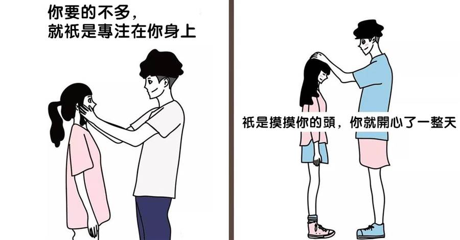 「我們不只是情侶，也是很好的朋友」臺灣插畫師筆下30幅「甜膩膩」的情侶日常~ 網贊：看完感覺戀愛了